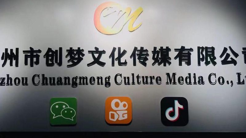 文化传媒公司新媒体运营平台选择